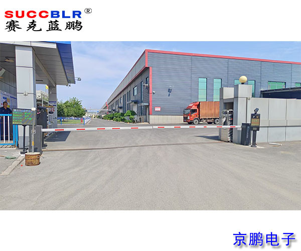【重点行业移动源应急管控系统项目案例】石家庄市海燕包装材料有限公司