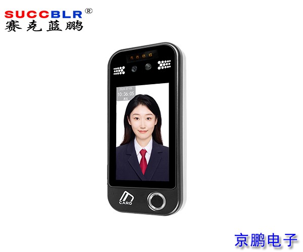 【人脸识别终端设备厂家】赛克蓝鹏SUCCBLR防水型活体人脸识别指纹门禁考勤一体机SL-AI67FW